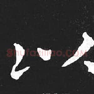 以