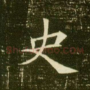 史