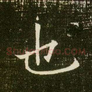 也