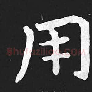 用