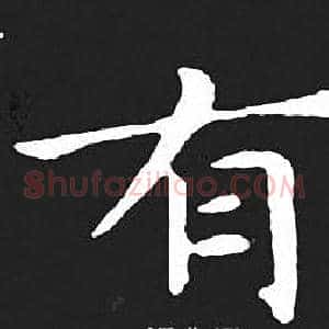 有