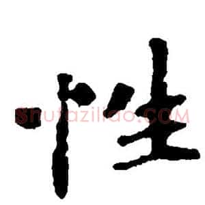 性