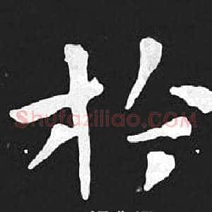 於