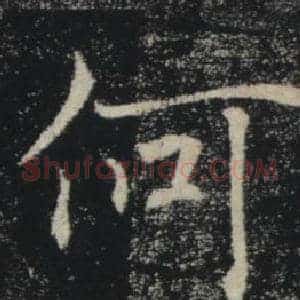 何