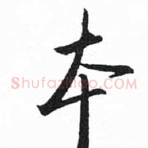 本