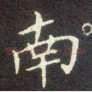 南