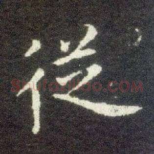 从