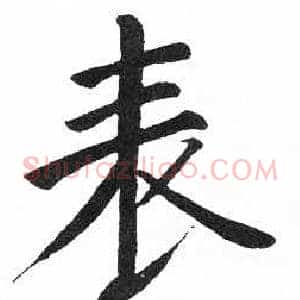 表