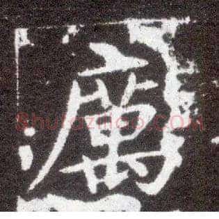 厉