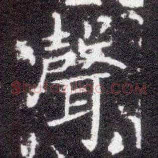 聲