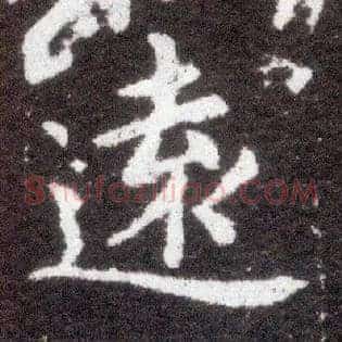 远
