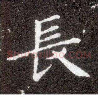 長