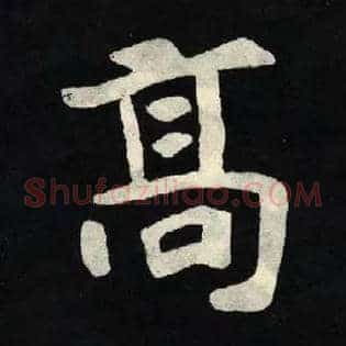 高