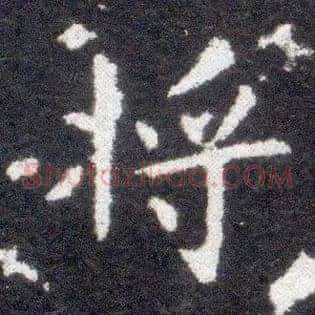 将