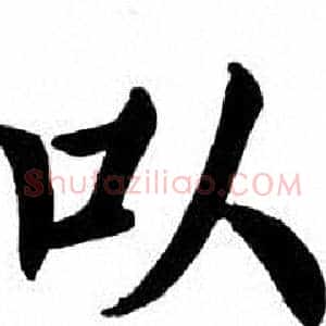 以