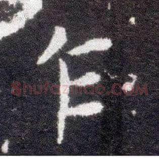 乍