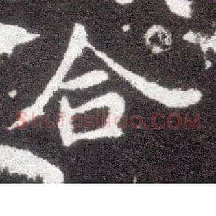 合