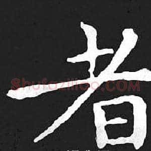 者