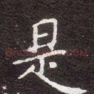 是