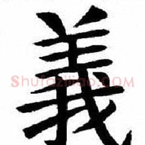 義