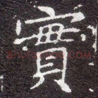 實