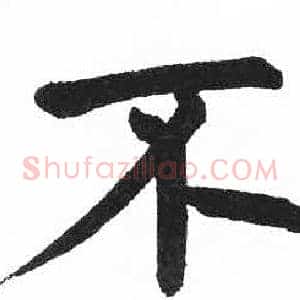 不