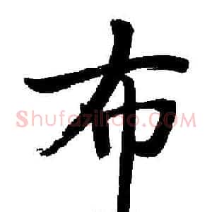 步