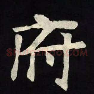 府