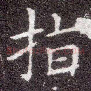 指