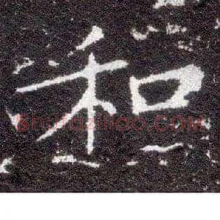 和