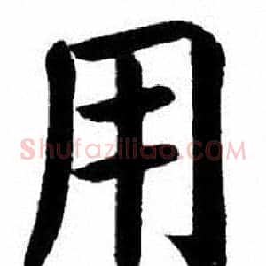 用