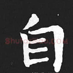 自