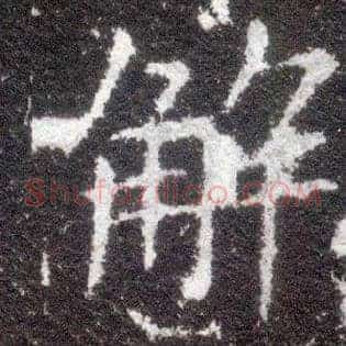 解