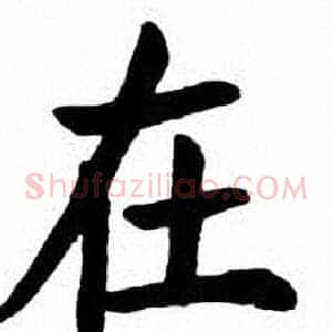 在