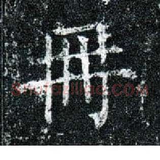 册