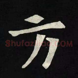 方