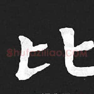 比