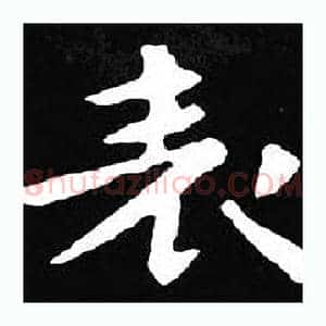 表