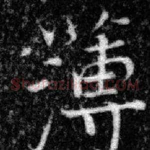 薄