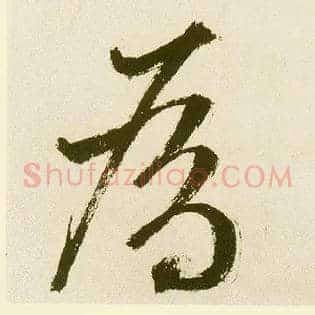 为