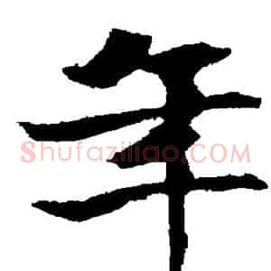 年