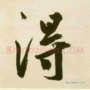 得