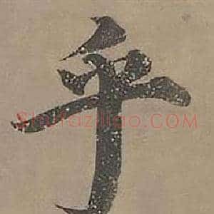 乎