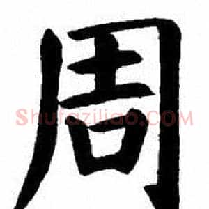 周