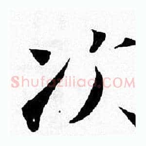 次