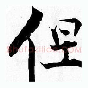 但