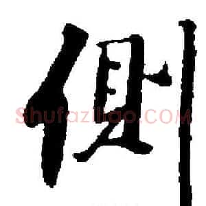 側