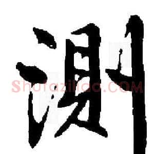 測