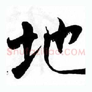 地