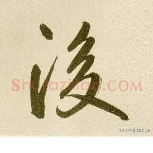 后